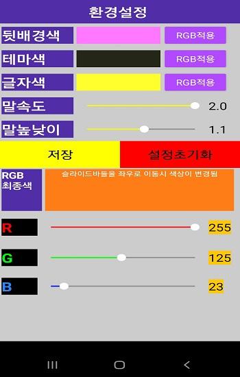 어르신 할인율 계산기のおすすめ画像4