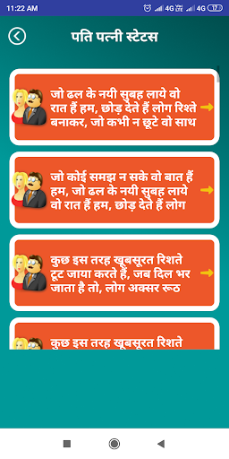 Pati Patni Shayari Hindi Husband Wife Status Hindi