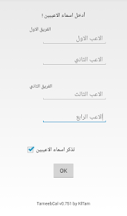 حاسب نقاط الطرنيب ‎(圖1)-速報App