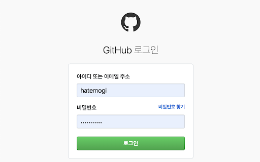 GitHub 한글화