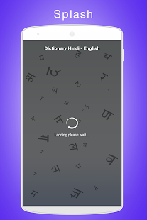 Hindi English Dictionary 2019(圖5)-速報App
