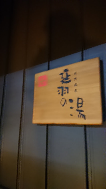 ソリオバンディットの大阪・延羽の湯・羽曳野市・ドライブ・車が好きな人と繋がりたいに関するカスタム事例の投稿画像2枚目