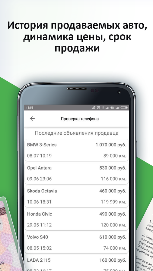Проверка авто эксперт