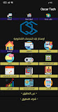 Oscar Tech اوسكار تيك ‎