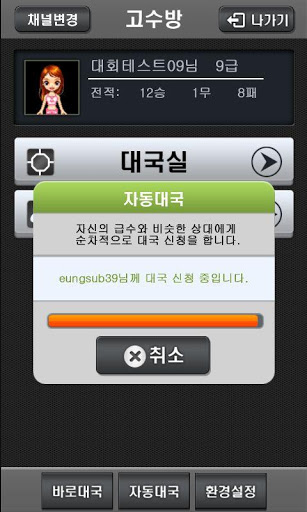 Screenshot 엠게임 장기