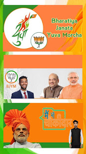 Bjp and Congress Banners Maker Frames 2019(圖4)-速報App