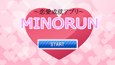 恋愛成就アプリ『MINORUN』 ～恋人ゲット！！～のおすすめ画像3