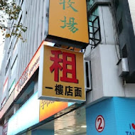 品田牧場日式豬排咖哩(家樂福楠梓店)