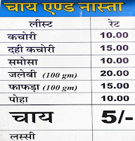 Annapurna Juice And Nasta Center menu 2