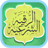 Ruqyah Shariah Full 25 Sheikh icon