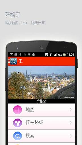 免費下載旅遊APP|萨格奈离线地图 app開箱文|APP開箱王