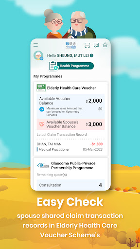 Screenshot 醫健通eHealth