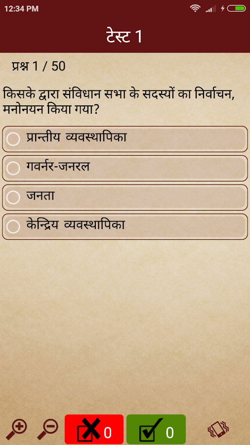 Bhartiya samvidhan in hindi pdf