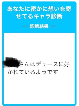 ツイステ診断やったら挙式あげたくなった件