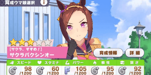 ウマ娘 アオハル杯のおすすめ育成方法と立ち回り ウマ娘プリティダービー 神ゲー攻略