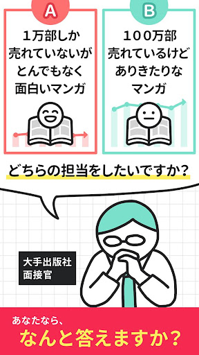Download 超難問 有名企業の入社試験問題 Google Play Apps Afafsmpom3b6 Mobile9