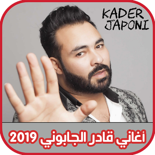 kader japoni jour apres jour mp3