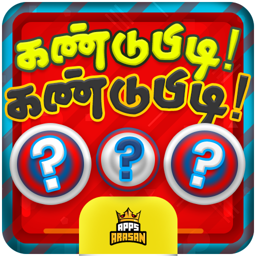 Kandupidi Kandupidi Tamil Word Game Riddles Quiz