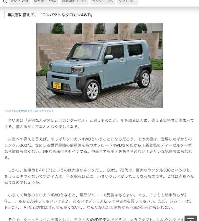 パジェロミニ H56a 4wd AT センター デフ