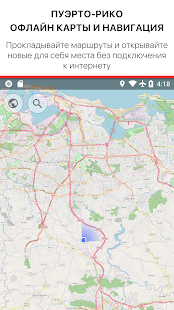 Пуэрто-Рико - Офлайн карты и Навигация 1.2 APK + Мод (Бесконечные деньги) за Android