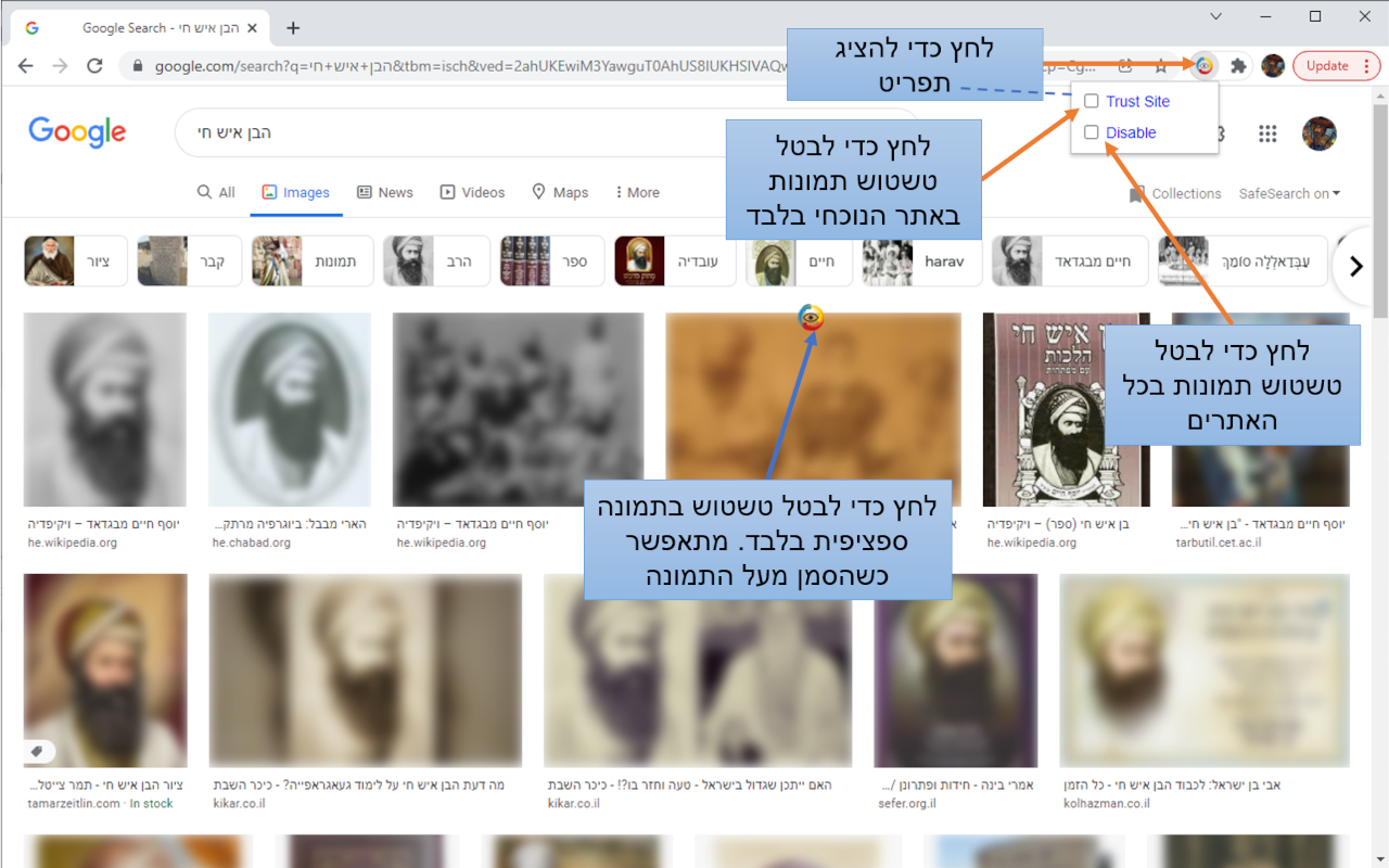 שומר עיניים Preview image 0