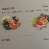 陶林涮涮鍋(中正店)