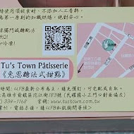 兔思糖法式甜點 Tu's Town Pâtisserie