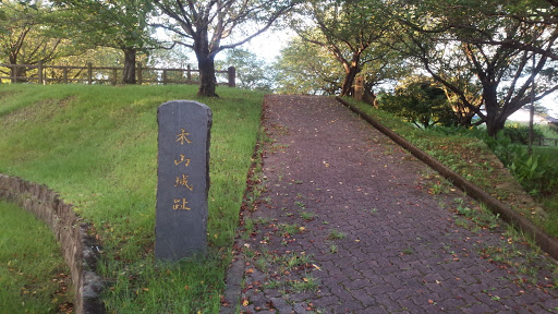 木山城趾公園