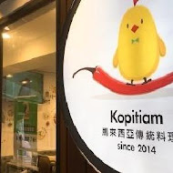 池先生 Kopitiam