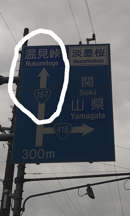 キャリイトラックの酷道・洗い越し@岐阜・ホワイトザウルス・メタセコイア・奥琵琶湖パークウェイ　つづら尾崎展望台に関するカスタム事例の投稿画像4枚目