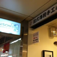 Maison Gourmande 吃吃喝喝(西湖店)