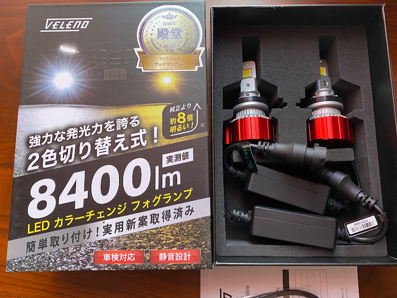 VELENO LED  最新2色切り替え式 新品未使用❗️早い者勝ち