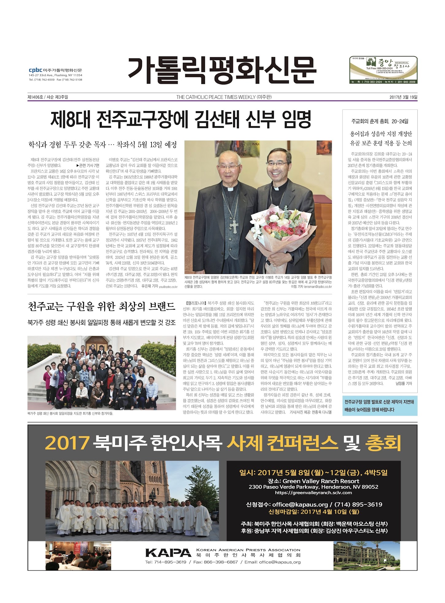 북가주 성령 쇄신 봉사회 일일 피정 Dominican Sisters of Mission San Jose  43326 Mission Circle Fremont 최기홍 바르톨로메오 신부