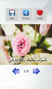 Free بطاقات إسلامية (بدون نت) APK for Android