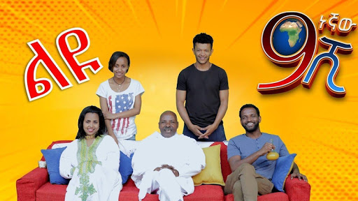 Ethiopian new comedy movies