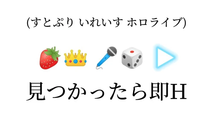 「見つかったら即H」のメインビジュアル