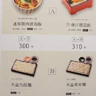 大戶屋日本料理(南港車站店)