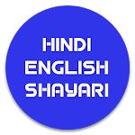 Cover Image of Herunterladen Hindi English Shayari 1.2 APK