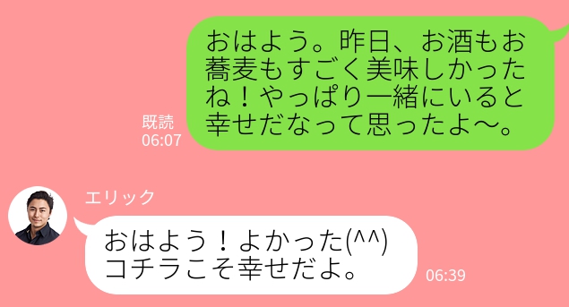 朝イチ上がる 寝ぼけながら読みたい彼女からのline4つ Trill トリル