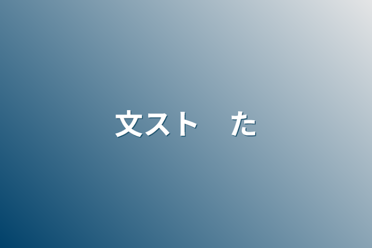 「文スト　短編集」のメインビジュアル