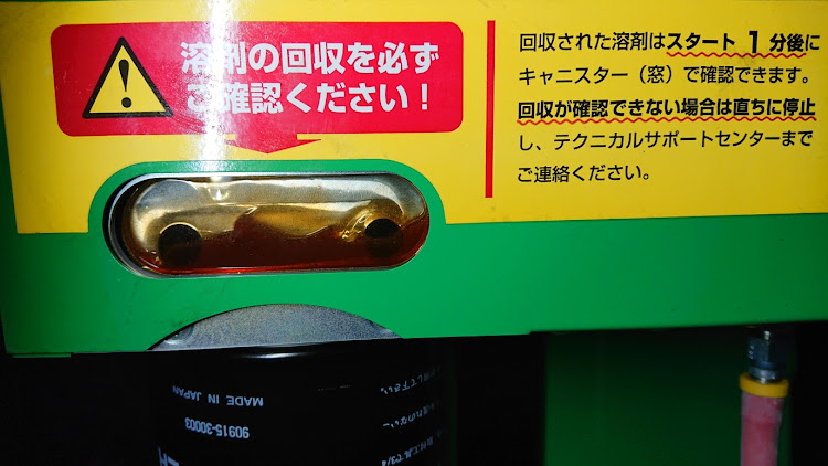 シビックタイプRのシビック・シビックタイプR・FD2・スラッジナイザー・燃費向上に関するカスタム事例の投稿画像1枚目
