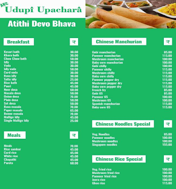 Udupi Upachara menu 