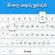 Sinhala keyboard: Sinhala Language Keyboard Download on Windows