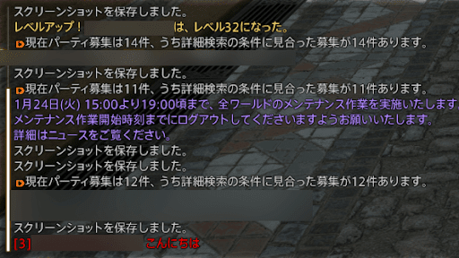 加入しているメンバーでチャットができる