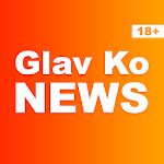 Cover Image of Descargar Glav Ko News - Самые горячие новости 18+ 2.1 APK