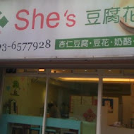 She's豆腐花