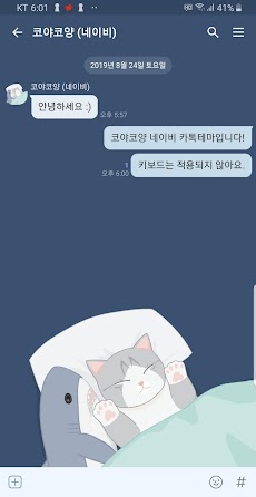 코야코양 (네이비) 카톡테마のおすすめ画像2