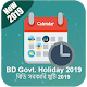 Download BD Govt .Holiday Calendar - Bangali Calendar For PC Windows and Mac 1.0