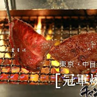 燒肉王日式碳燒YAKINIKU烤肉吃到飽