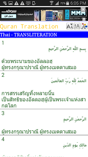 Thai Quran